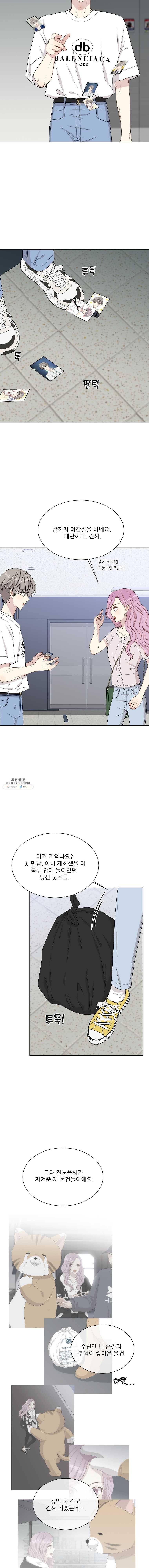 말하지 말까 75화 10