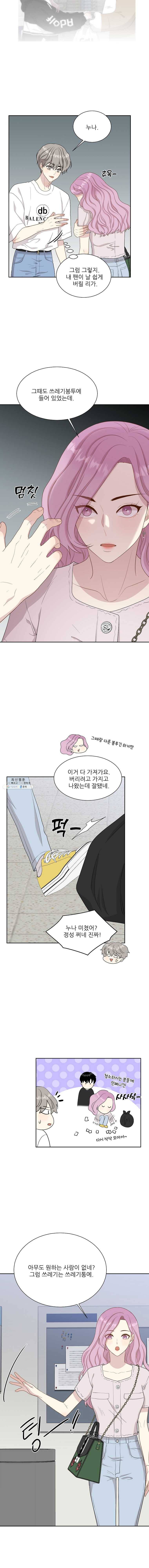 말하지 말까 75화 11