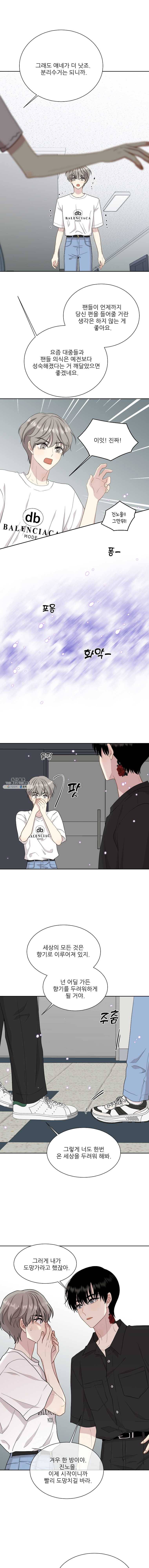 말하지 말까 75화 12
