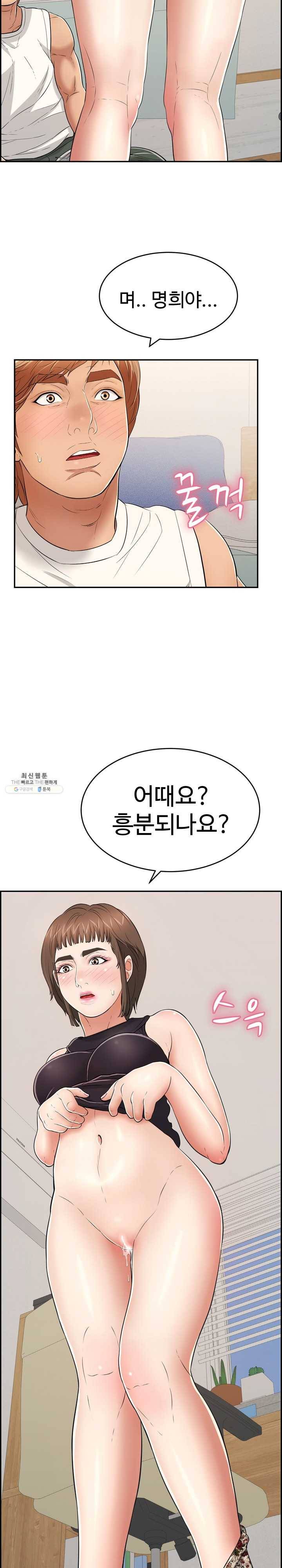 죽이는 여자 99화 나랑 섹파할래- 아니면...연 끊을래- 2