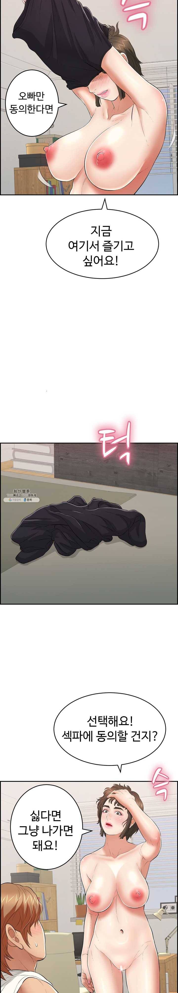 죽이는 여자 99화 나랑 섹파할래- 아니면...연 끊을래- 4