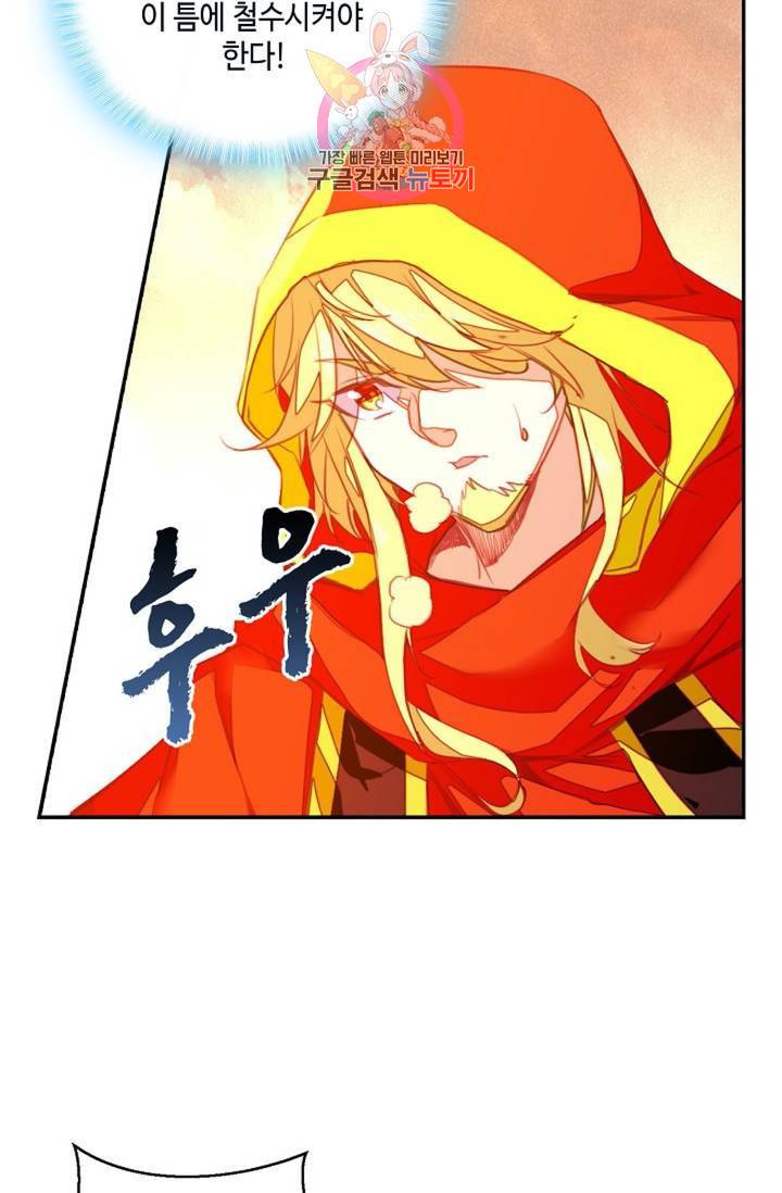 사신 영웅전 : 바보 마법사 영웅이 되다 153화 3