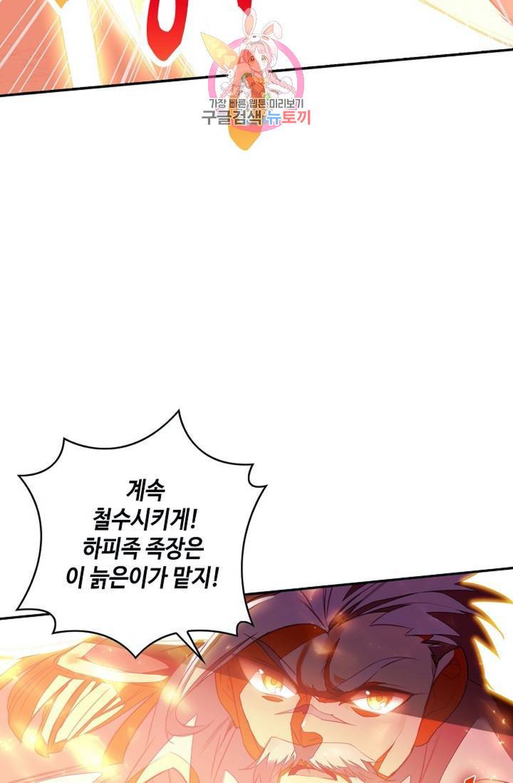 사신 영웅전 : 바보 마법사 영웅이 되다 153화 13