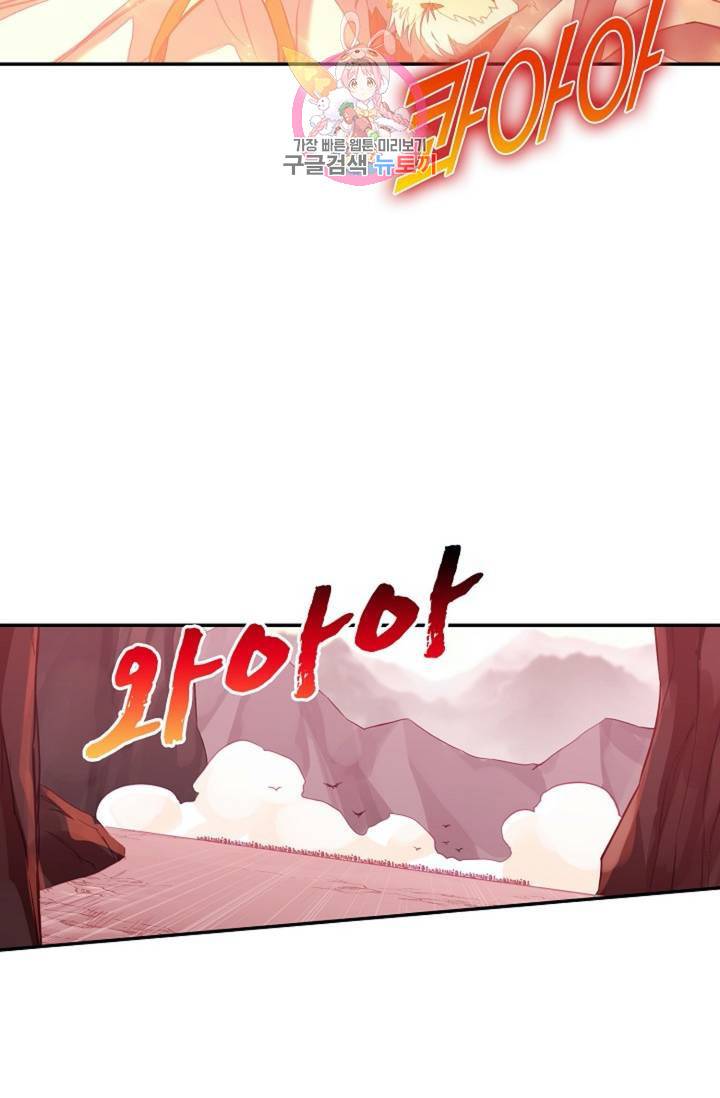 사신 영웅전 : 바보 마법사 영웅이 되다 153화 14