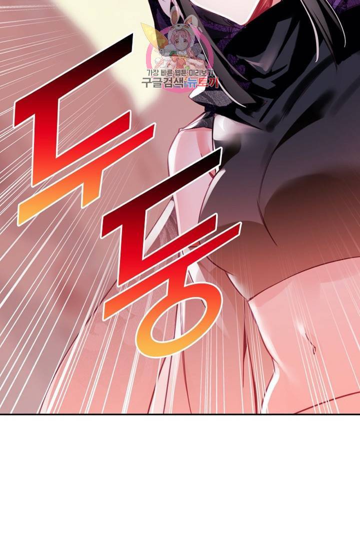 사신 영웅전 : 바보 마법사 영웅이 되다 153화 16