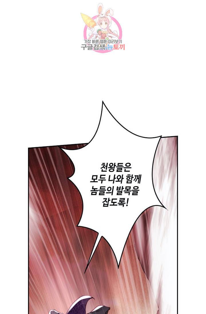 사신 영웅전 : 바보 마법사 영웅이 되다 153화 17