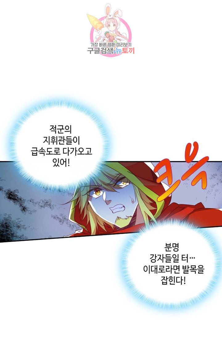 사신 영웅전 : 바보 마법사 영웅이 되다 153화 19