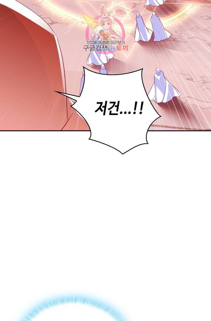 사신 영웅전 : 바보 마법사 영웅이 되다 153화 23