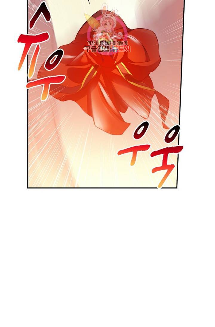 사신 영웅전 : 바보 마법사 영웅이 되다 153화 30