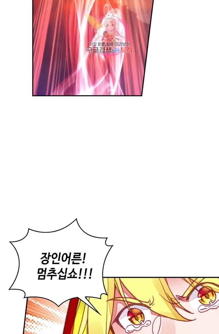 사신 영웅전 : 바보 마법사 영웅이 되다 153화 38