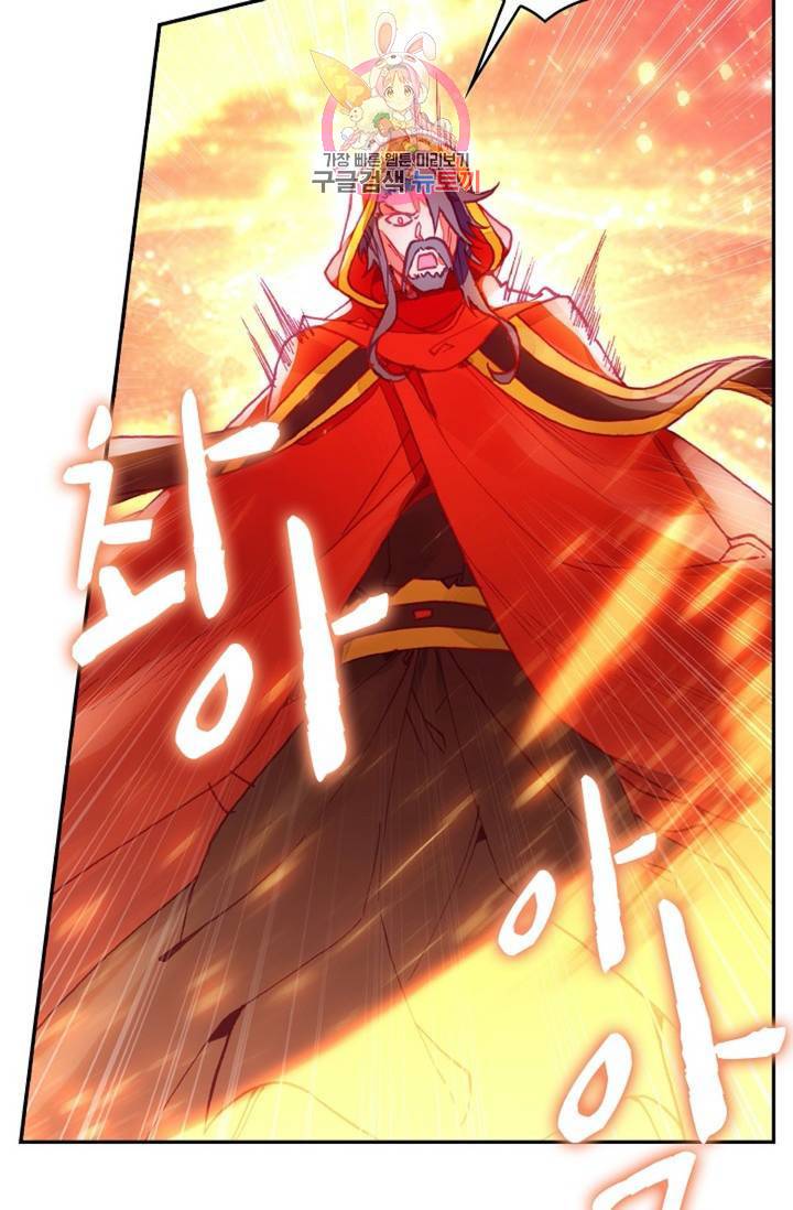 사신 영웅전 : 바보 마법사 영웅이 되다 153화 40