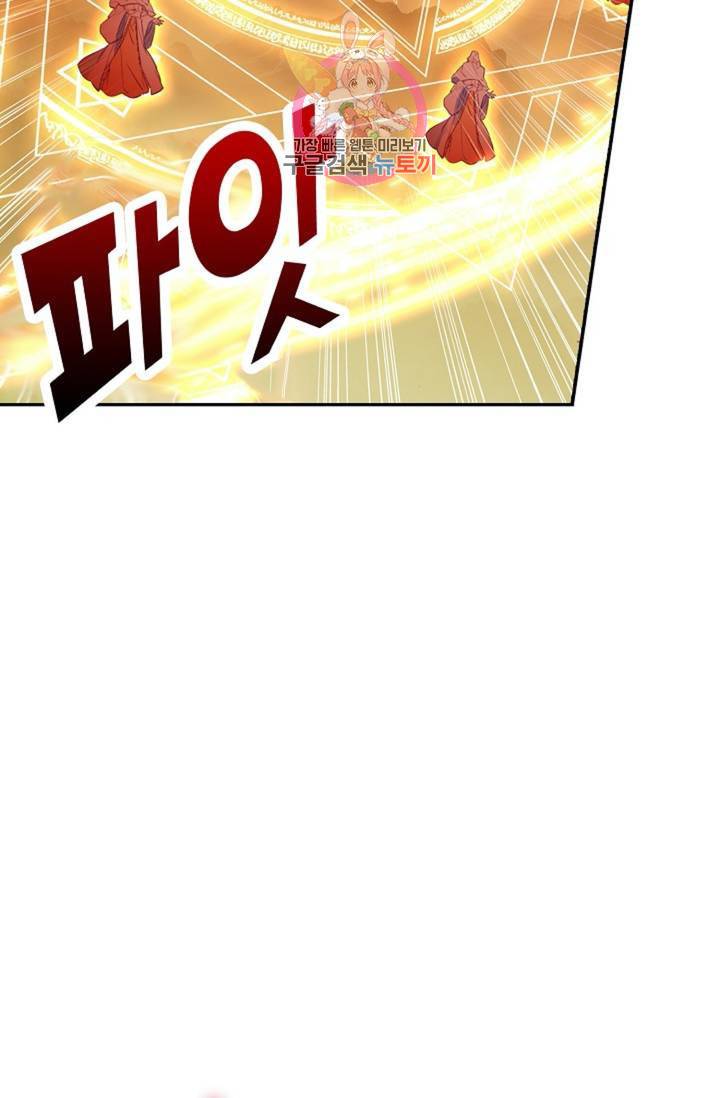 사신 영웅전 : 바보 마법사 영웅이 되다 153화 43