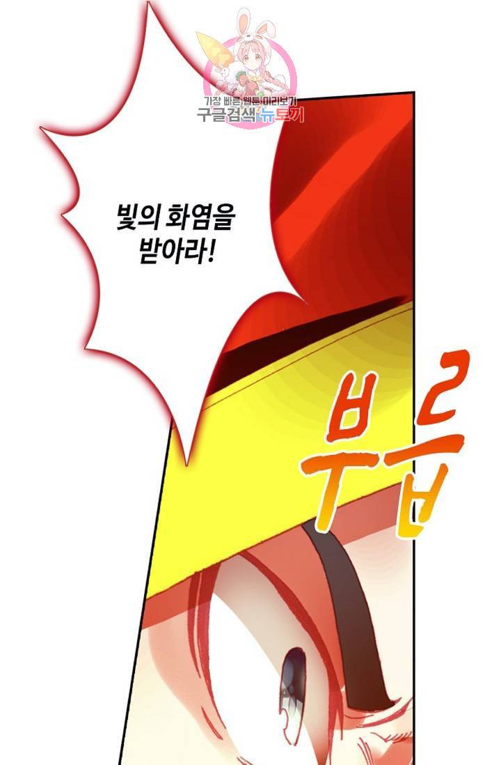 사신 영웅전 : 바보 마법사 영웅이 되다 153화 44
