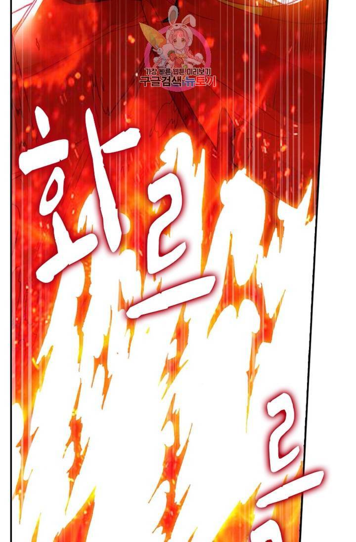 사신 영웅전 : 바보 마법사 영웅이 되다 153화 47