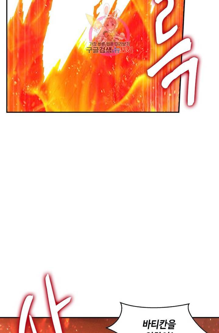 사신 영웅전 : 바보 마법사 영웅이 되다 153화 48