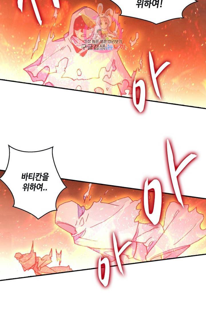 사신 영웅전 : 바보 마법사 영웅이 되다 153화 49