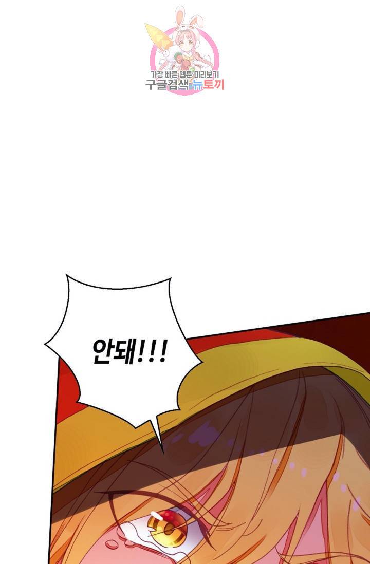 사신 영웅전 : 바보 마법사 영웅이 되다 153화 50