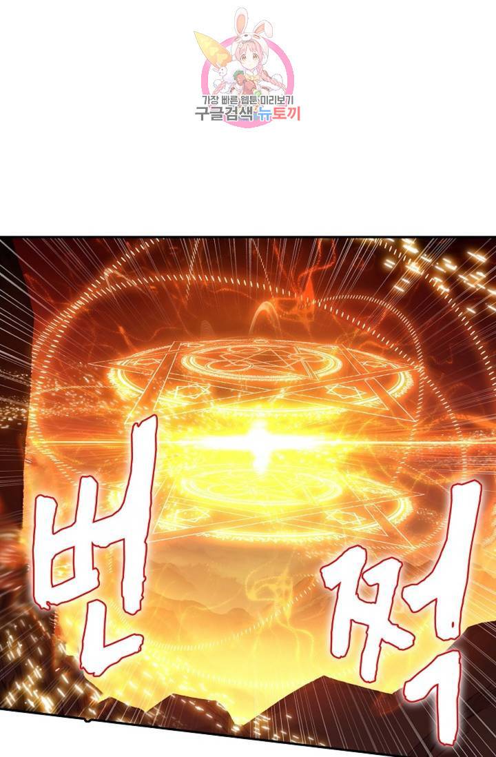 사신 영웅전 : 바보 마법사 영웅이 되다 153화 52