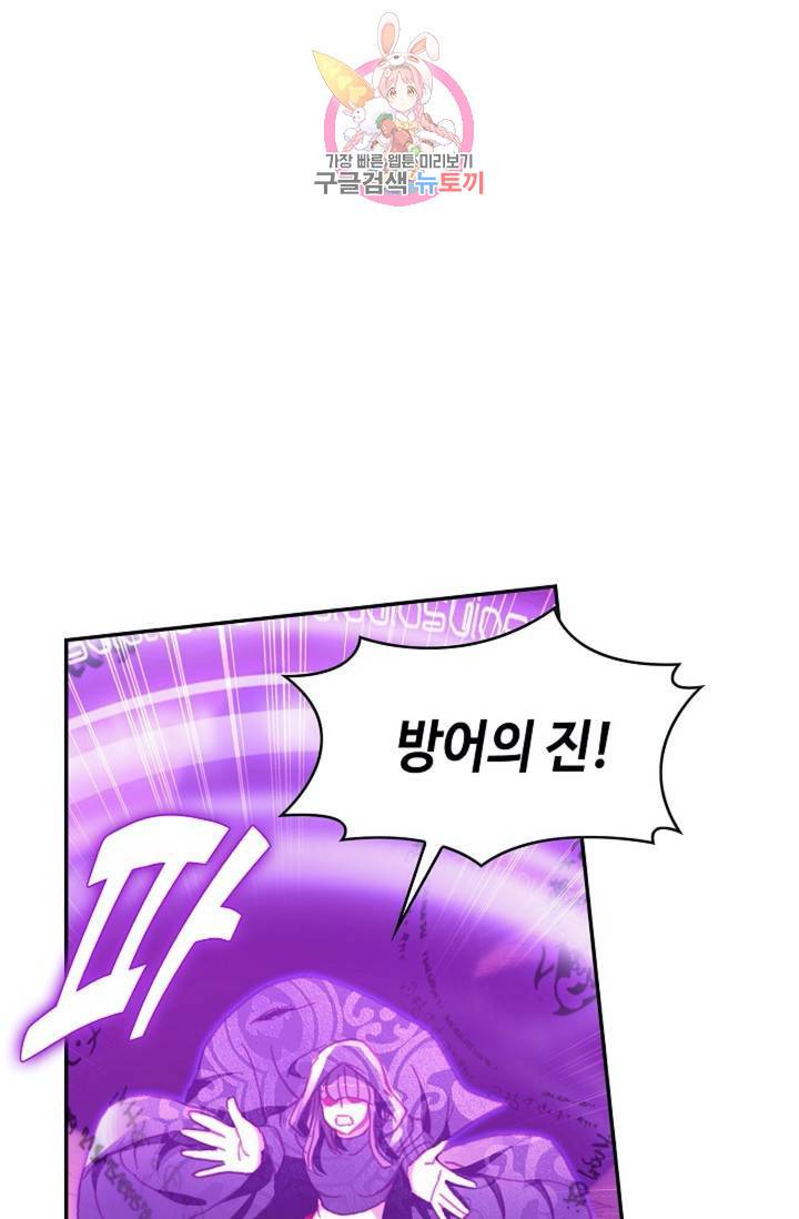 사신 영웅전 : 바보 마법사 영웅이 되다 153화 61