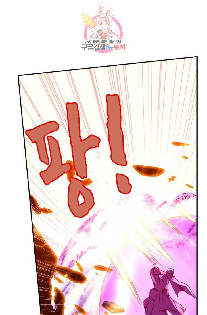 사신 영웅전 : 바보 마법사 영웅이 되다 153화 63