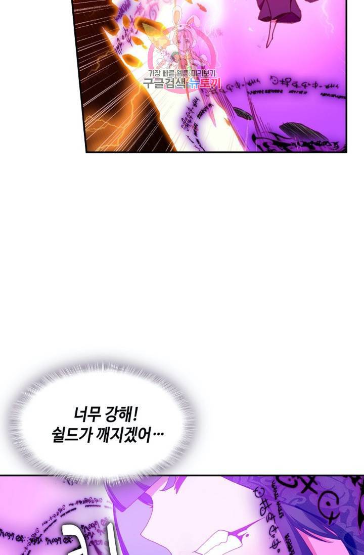 사신 영웅전 : 바보 마법사 영웅이 되다 153화 64