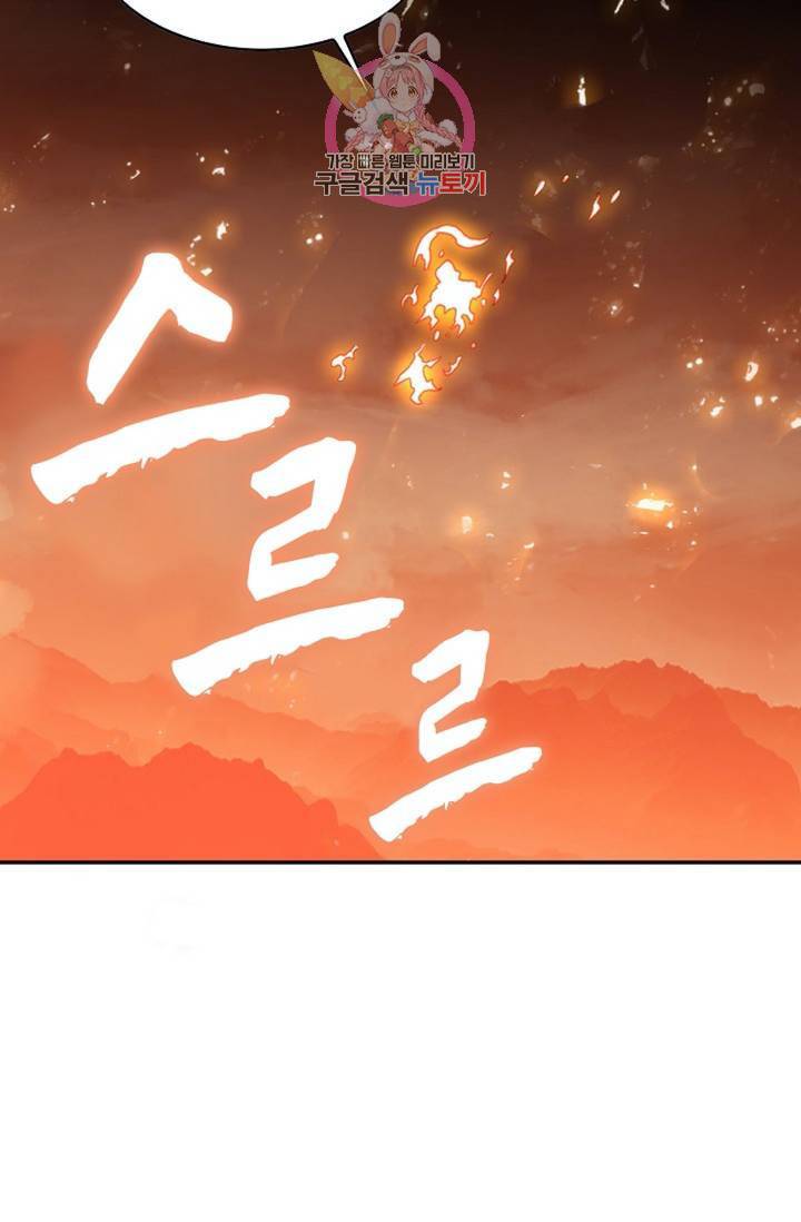 사신 영웅전 : 바보 마법사 영웅이 되다 153화 68