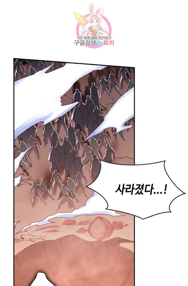 사신 영웅전 : 바보 마법사 영웅이 되다 153화 70