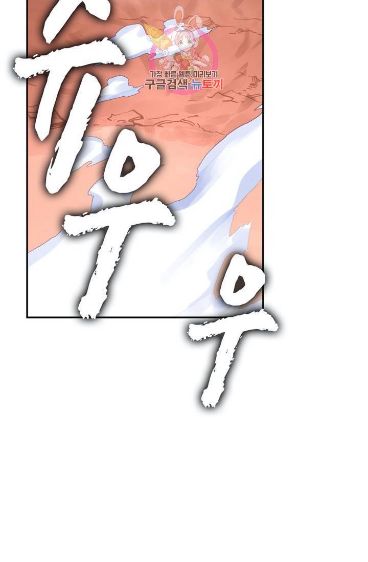 사신 영웅전 : 바보 마법사 영웅이 되다 153화 71