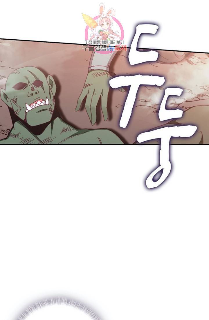 사신 영웅전 : 바보 마법사 영웅이 되다 153화 72
