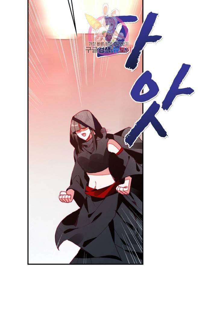 사신 영웅전 : 바보 마법사 영웅이 되다 153화 76