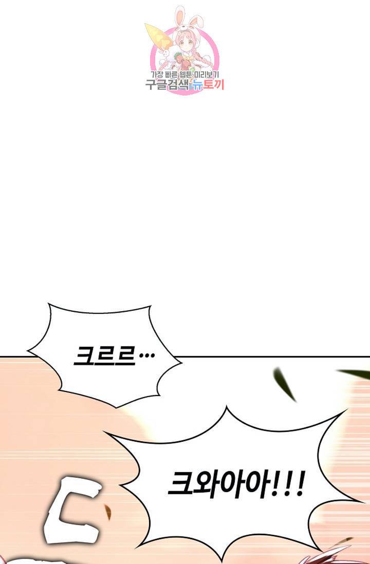 사신 영웅전 : 바보 마법사 영웅이 되다 153화 77