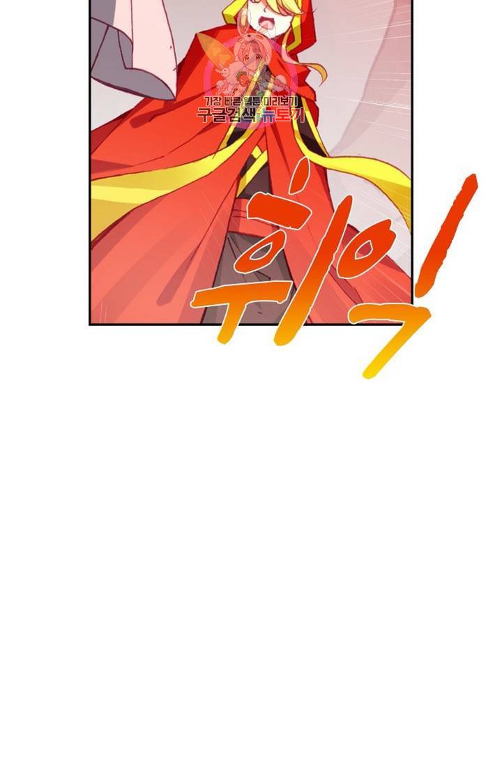 사신 영웅전 : 바보 마법사 영웅이 되다 153화 81