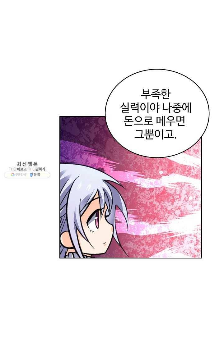 전직법사 422화 1