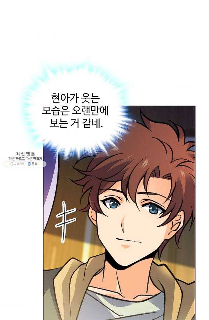 전직법사 422화 4