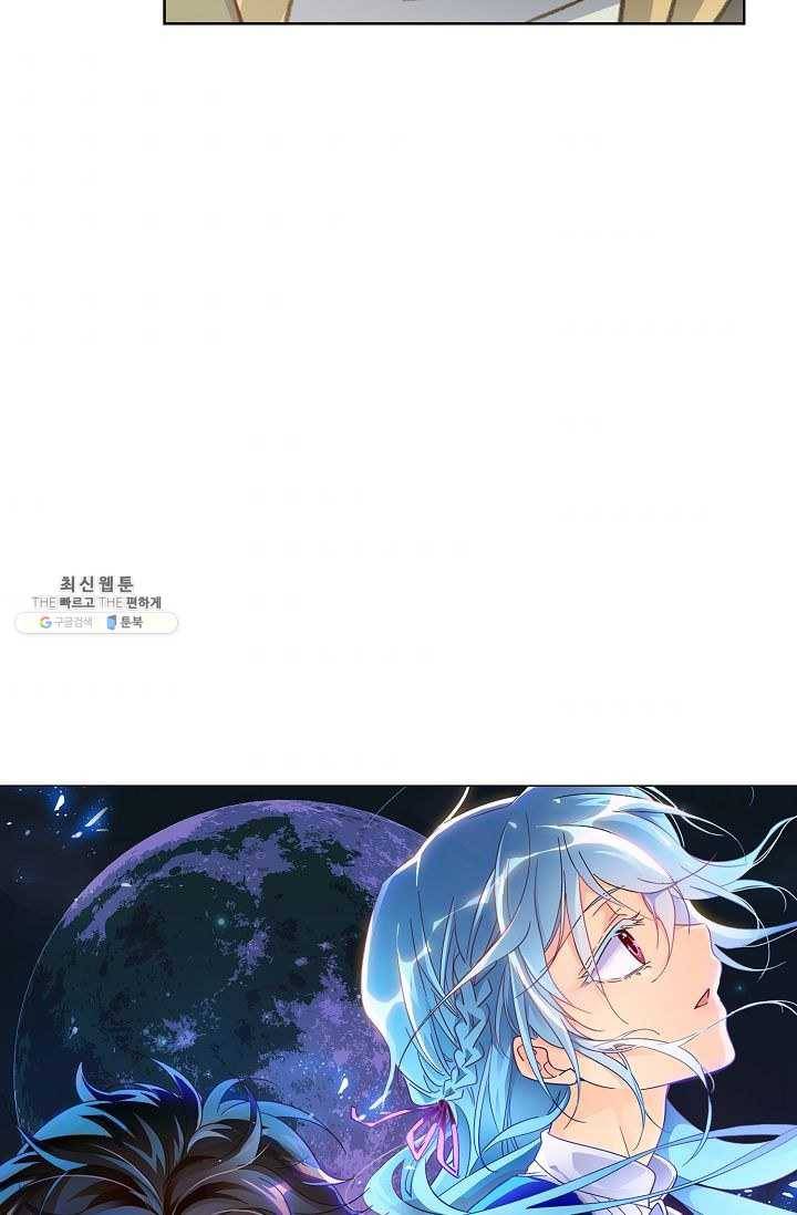 전직법사 422화 5