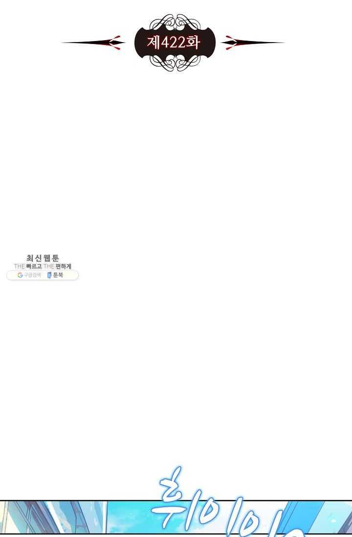 전직법사 422화 7
