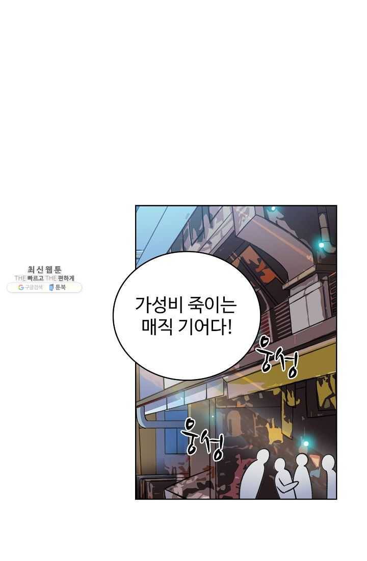 전직법사 422화 9