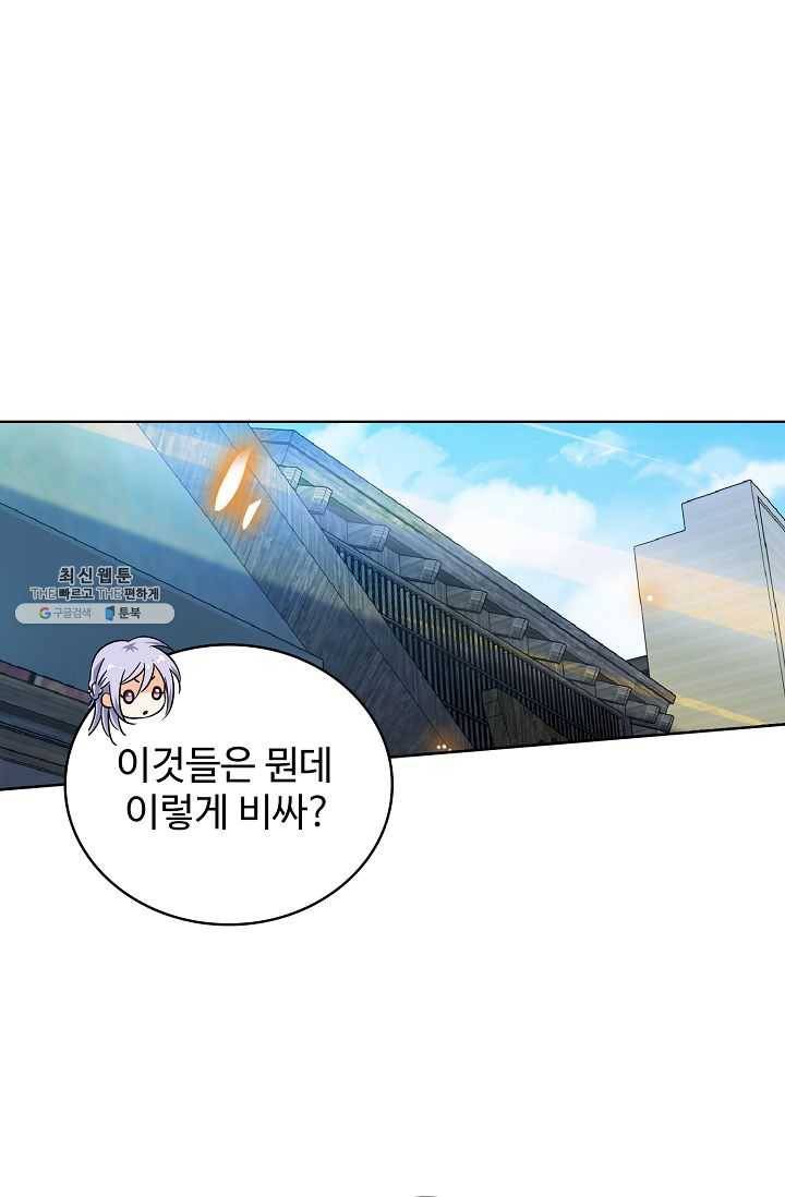 전직법사 422화 10