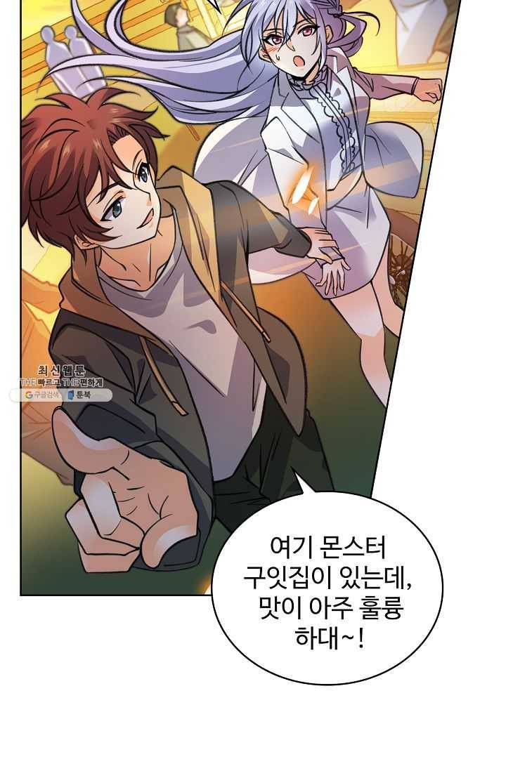 전직법사 422화 12