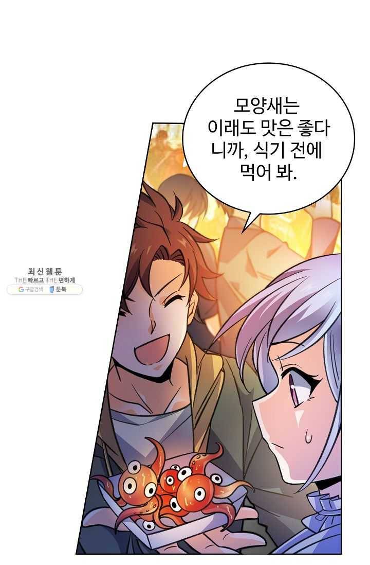 전직법사 422화 13
