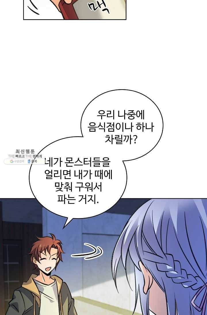 전직법사 422화 15