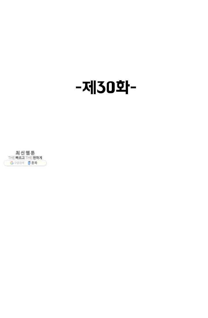 슈퍼 큐브 30화 2