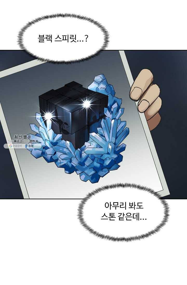 슈퍼 큐브 30화 3