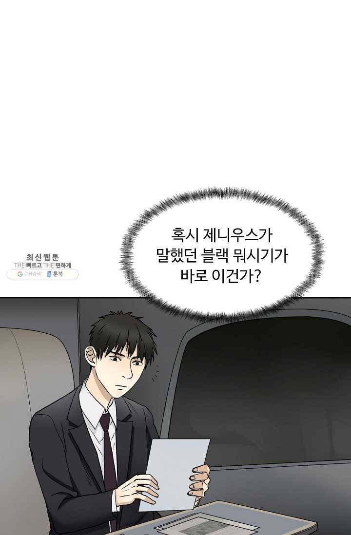 슈퍼 큐브 30화 4
