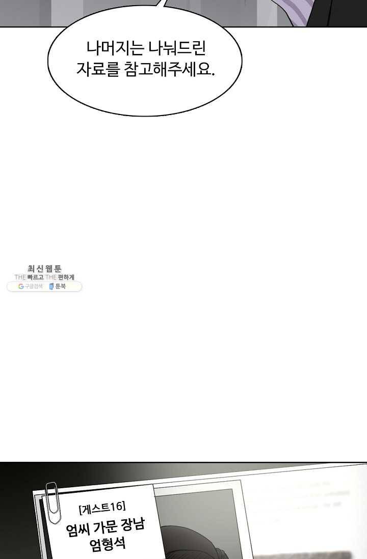 슈퍼 큐브 30화 6