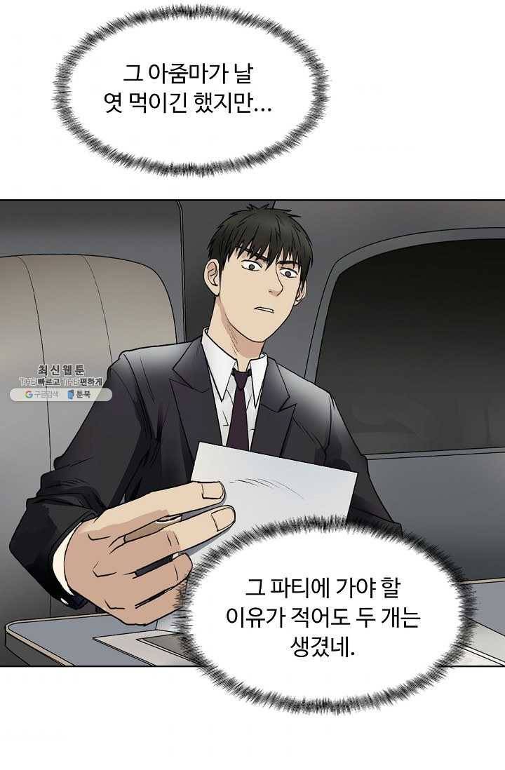 슈퍼 큐브 30화 8