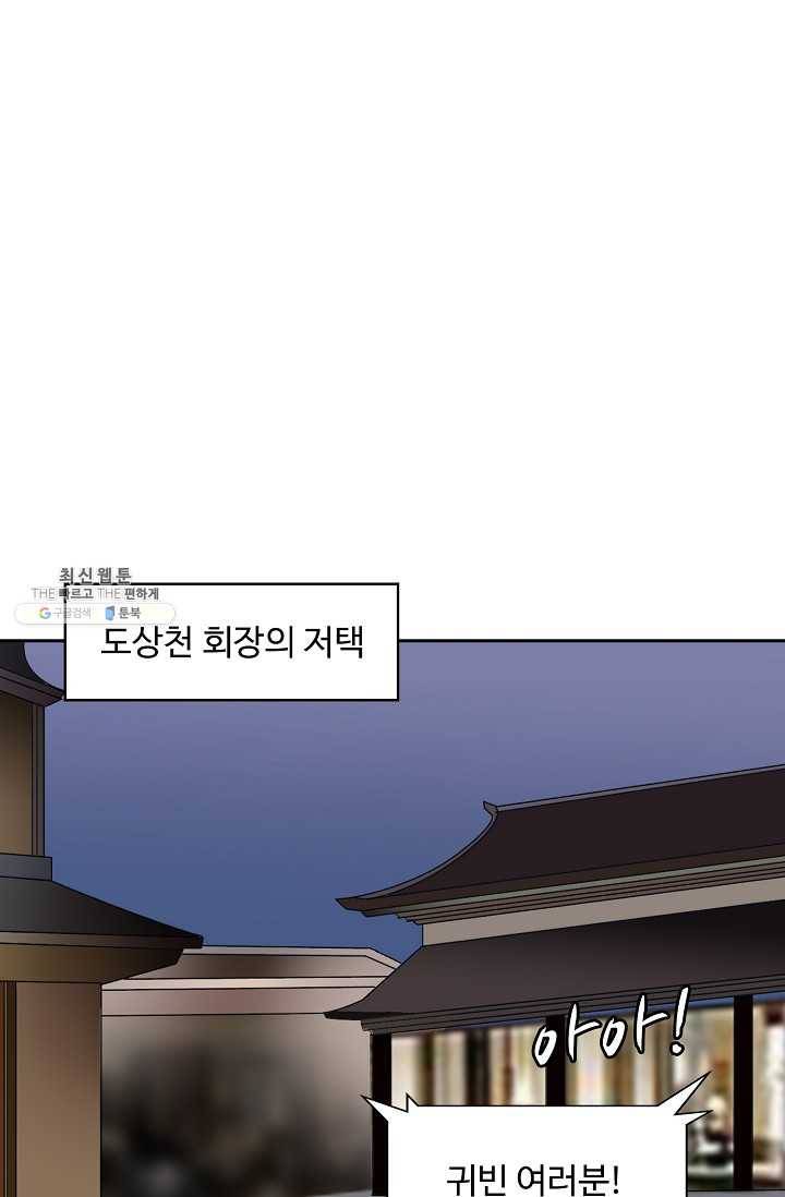 슈퍼 큐브 30화 9