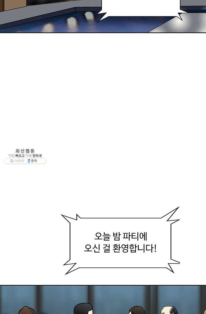 슈퍼 큐브 30화 10