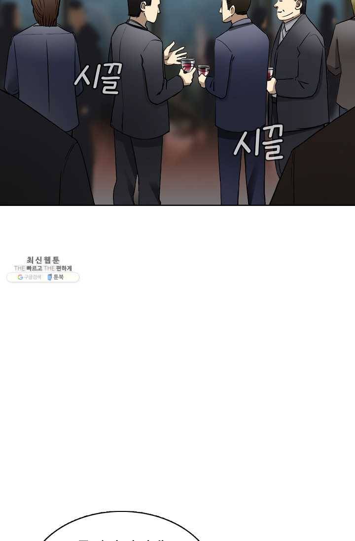 슈퍼 큐브 30화 11