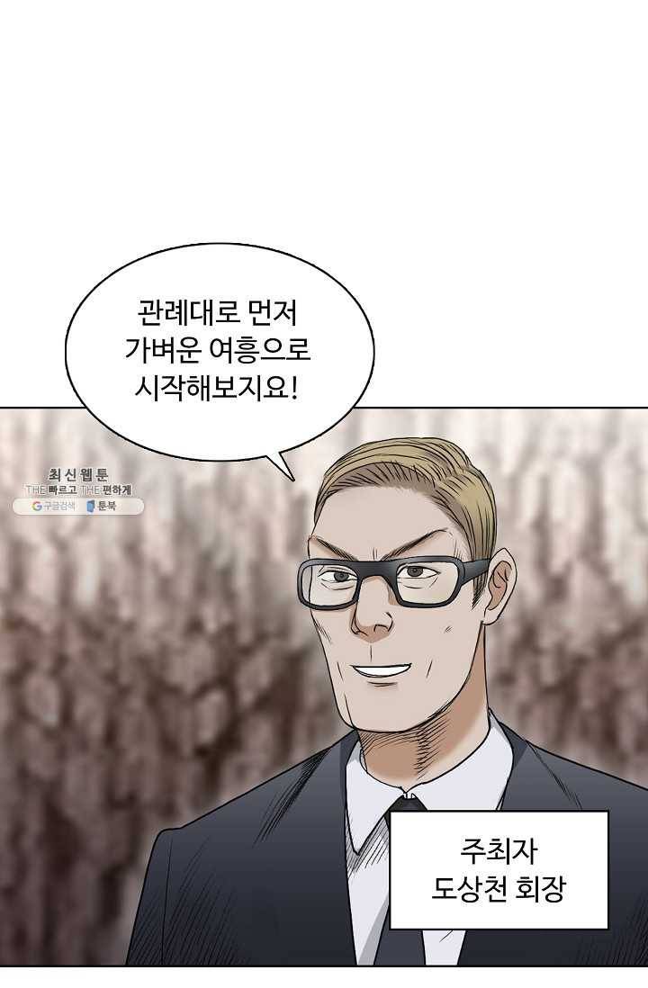 슈퍼 큐브 30화 13
